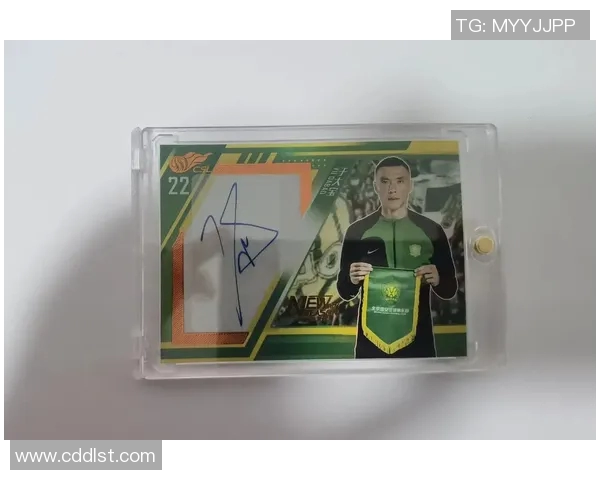 国安足球球星卡的价值与收藏意义探究